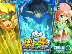 廣州百田榮獲2010年中國網絡動漫品牌獎，動漫游戲開發再創佳績