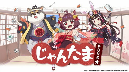 國士無雙十三面 為什么現在的年輕人都愛玩日本麻將動漫游戲？